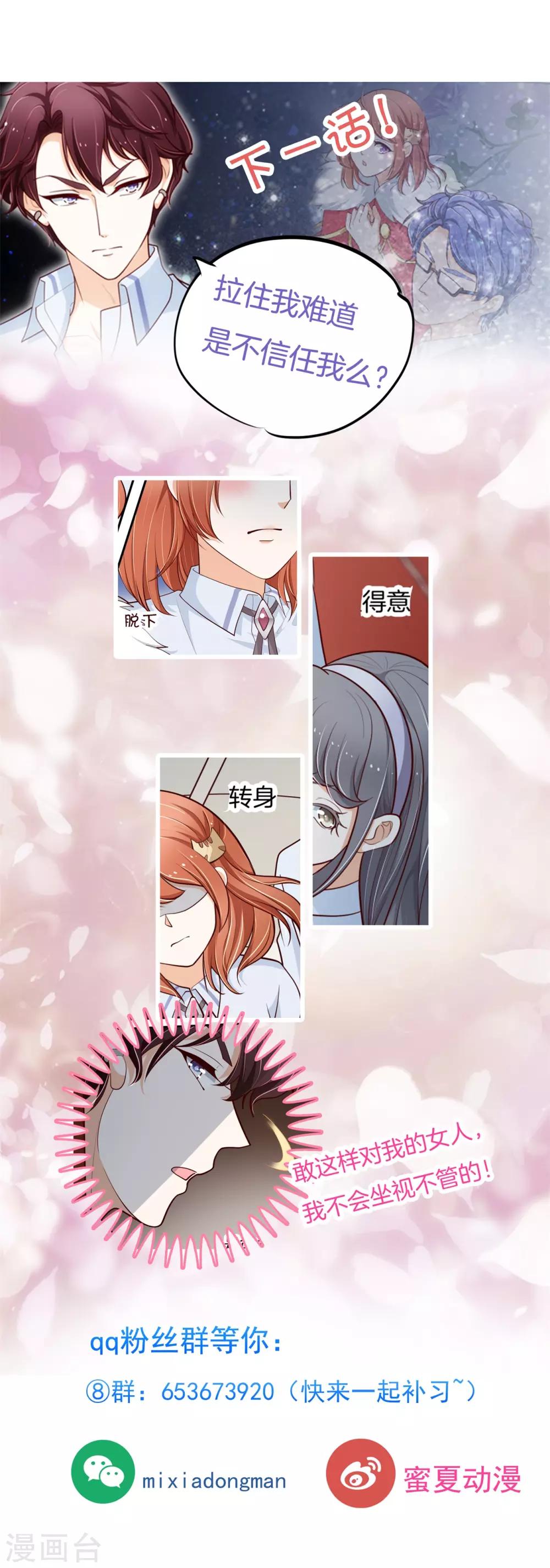 第262话 我的女王殿下-第263话