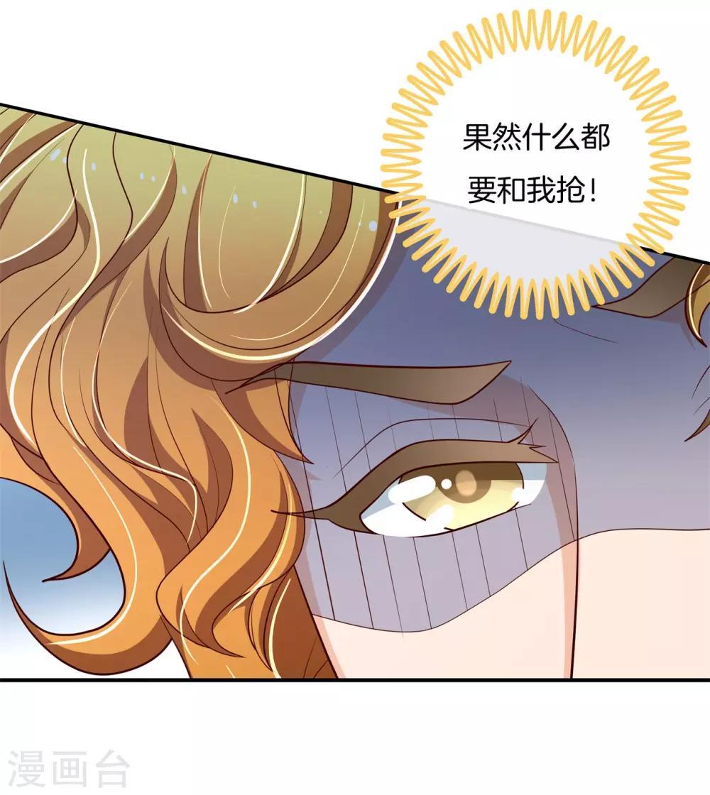 第262话 我的女王殿下-第263话