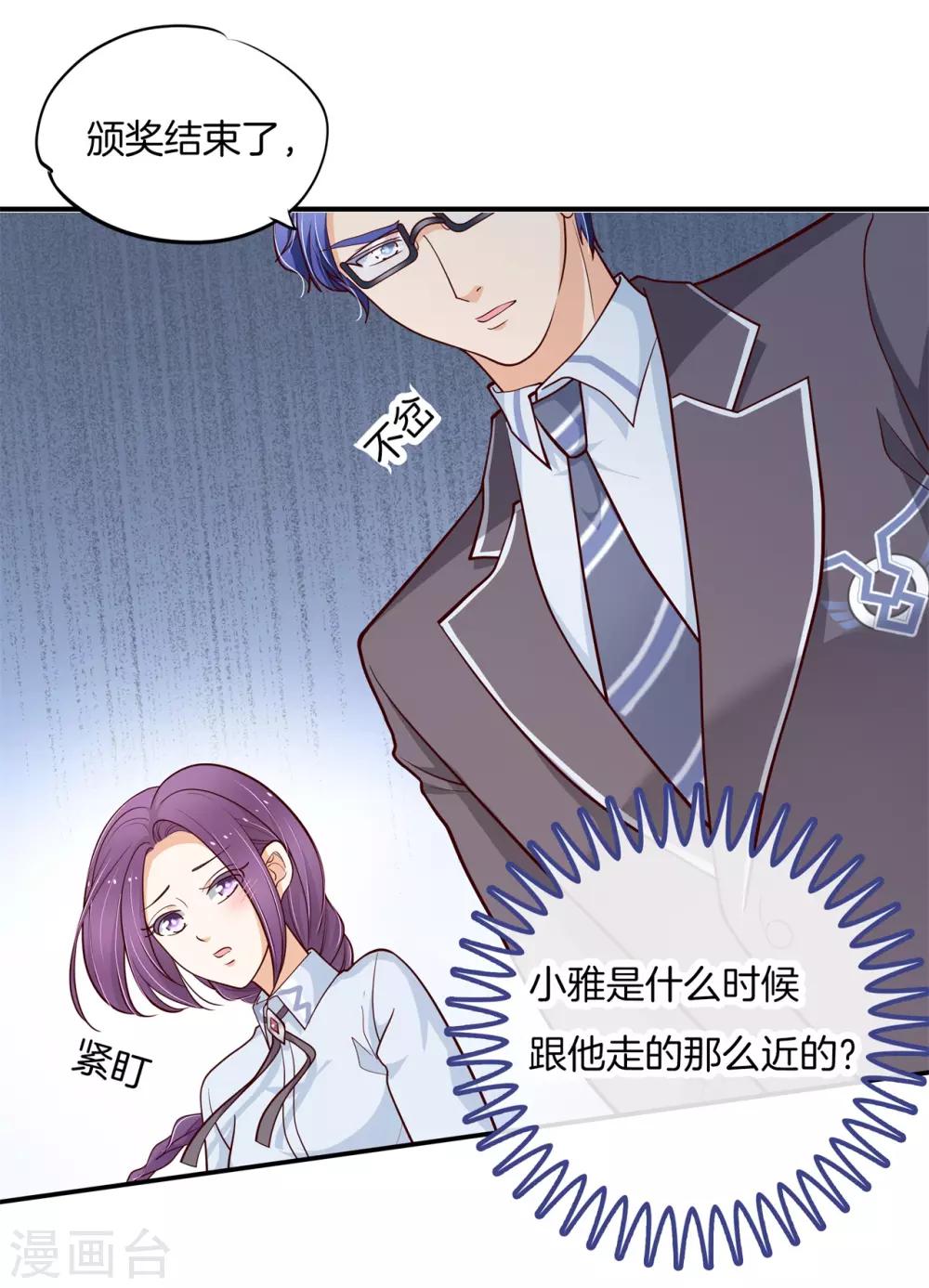 第262话 我的女王殿下-第263话