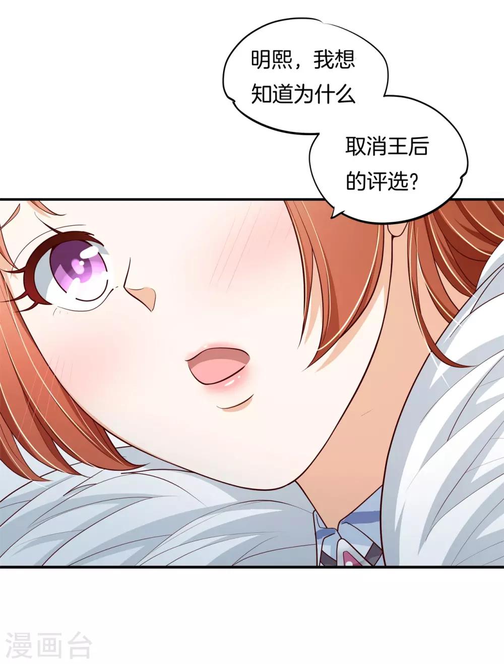第262话 我的女王殿下-第263话