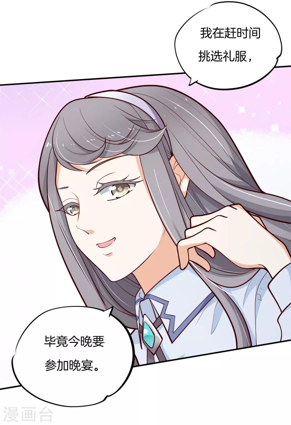 第264话 皇后穿什么由国王决定-第265话