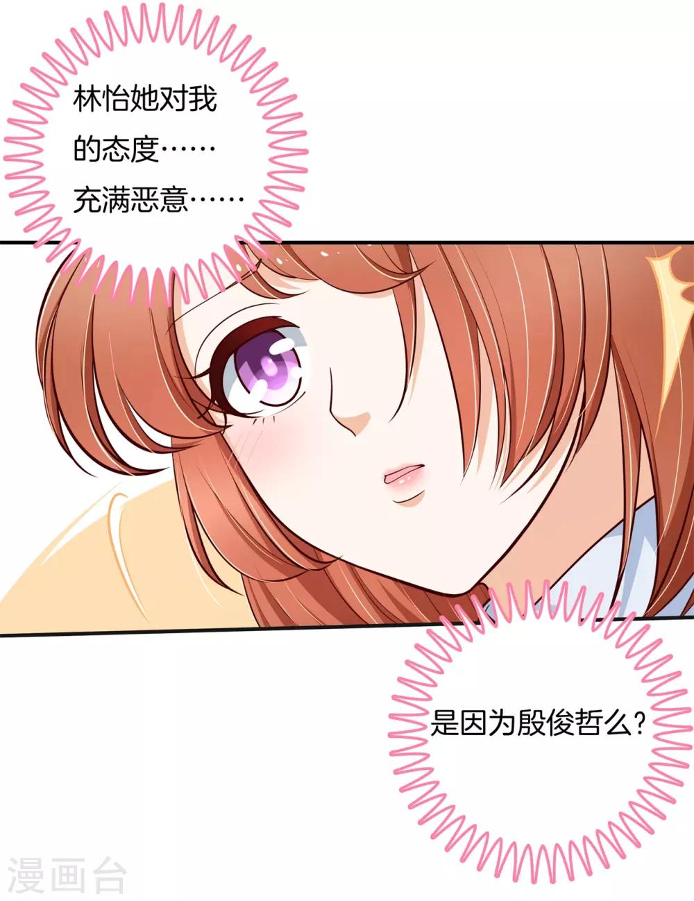 第264话 皇后穿什么由国王决定-第265话