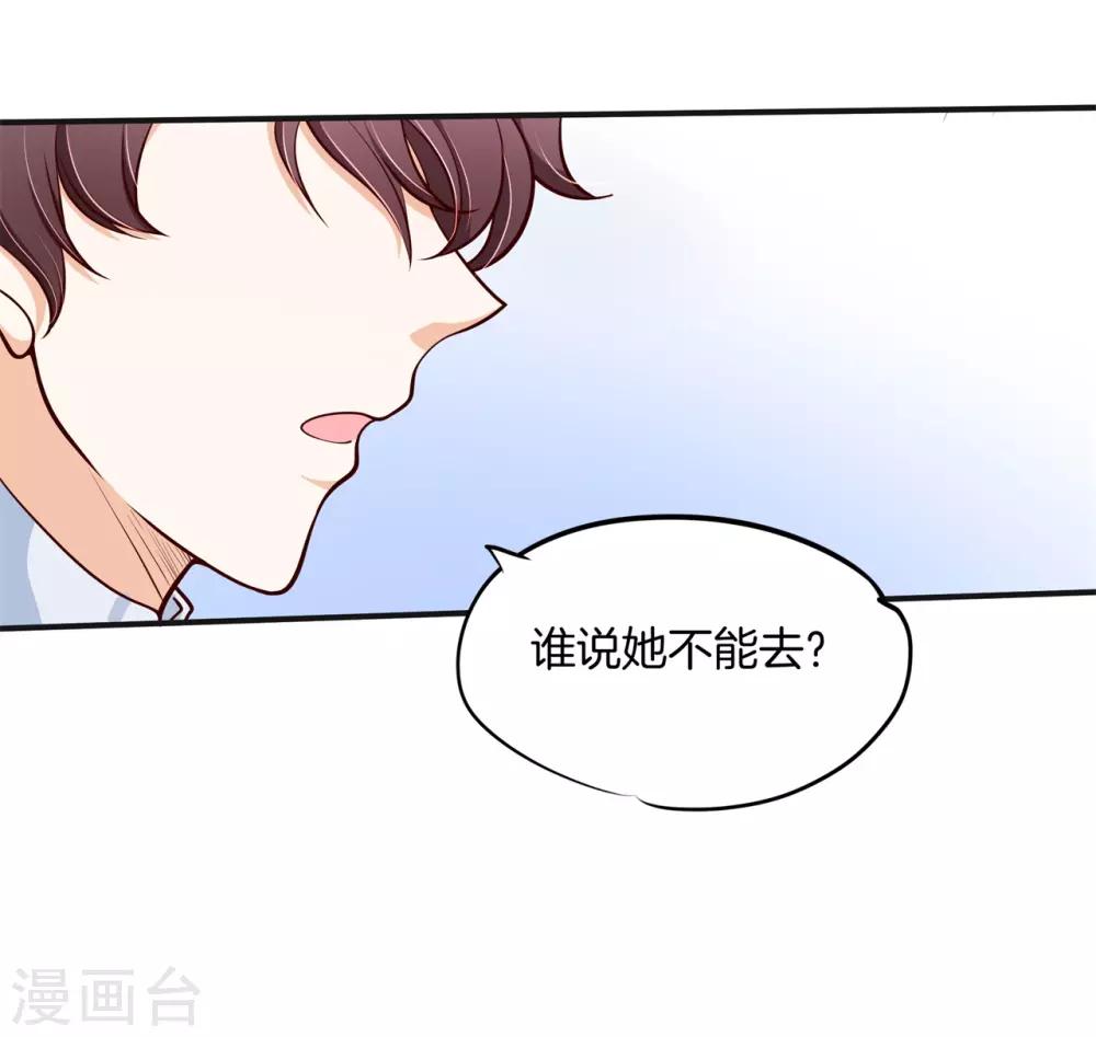 第264话 皇后穿什么由国王决定-第265话
