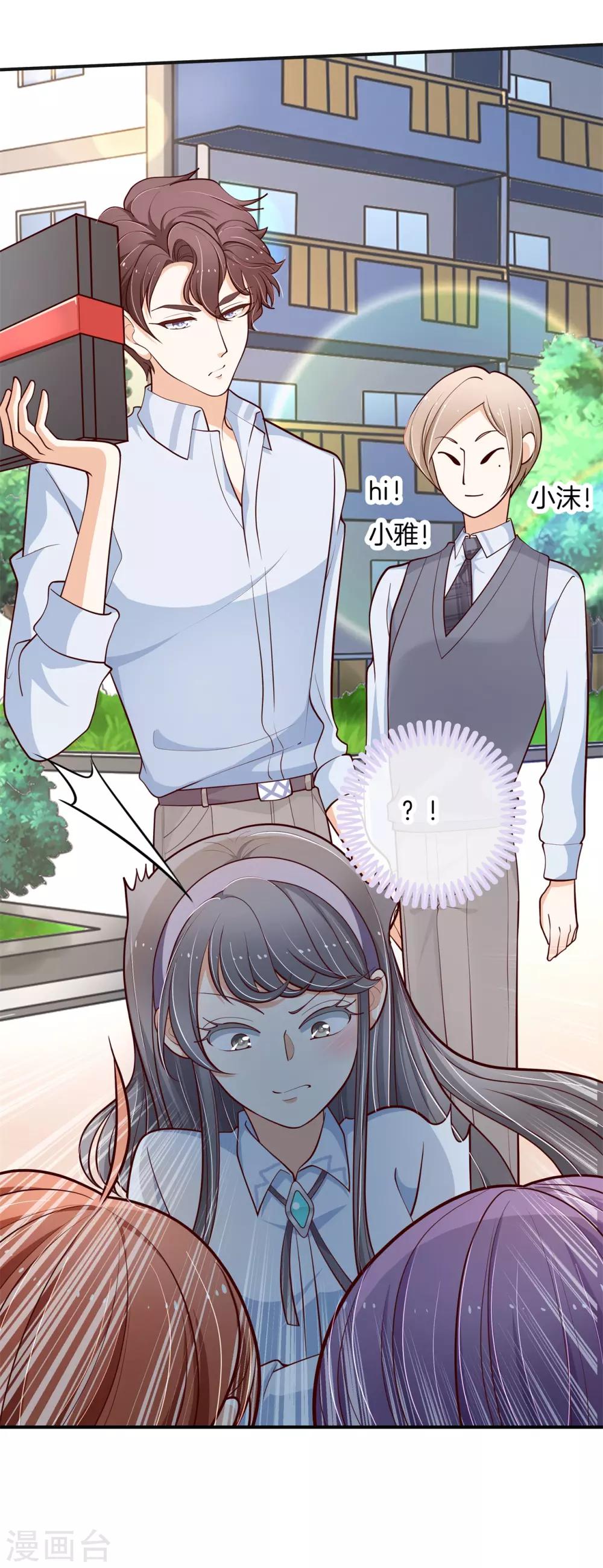 第264话 皇后穿什么由国王决定-第265话