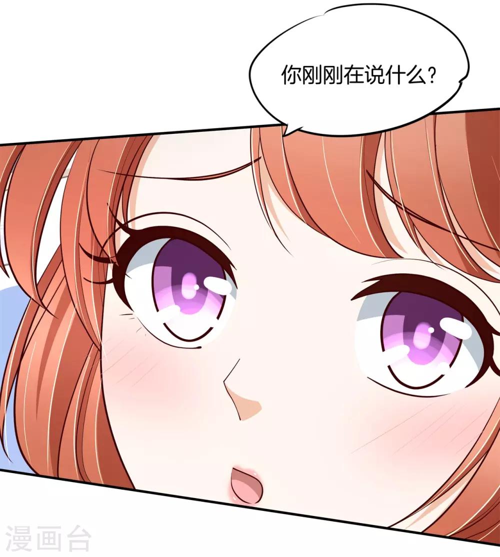 第264话 皇后穿什么由国王决定-第265话