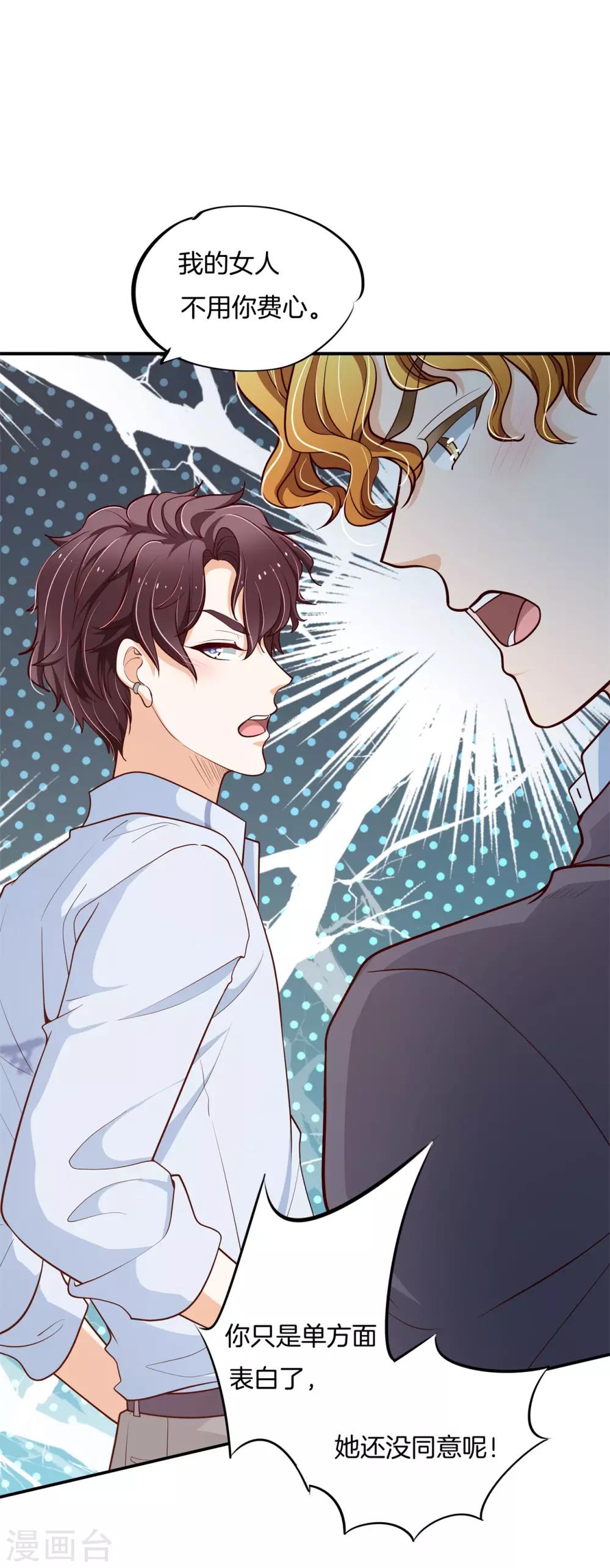 第264话 皇后穿什么由国王决定-第265话