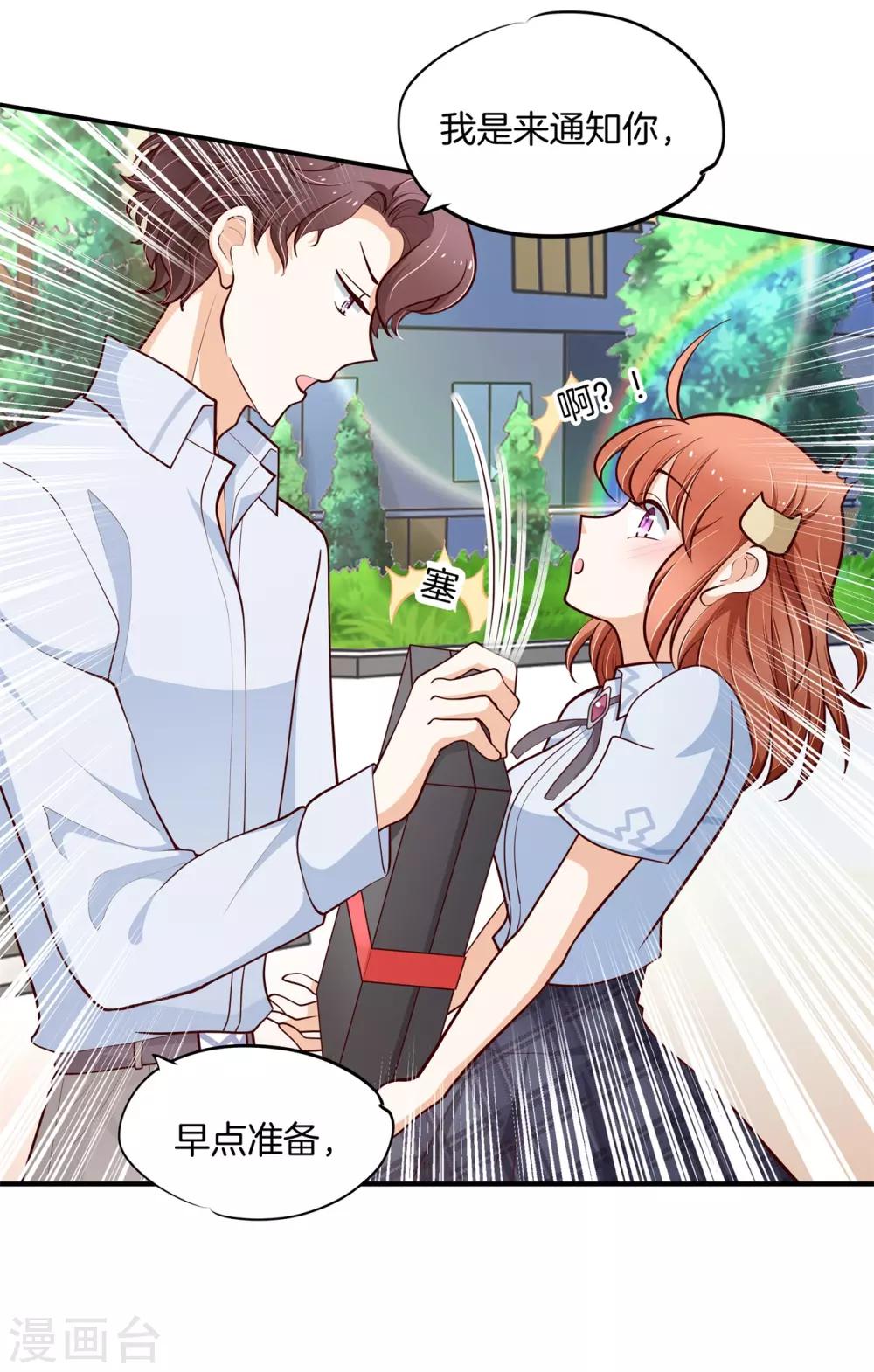 第264话 皇后穿什么由国王决定-第265话