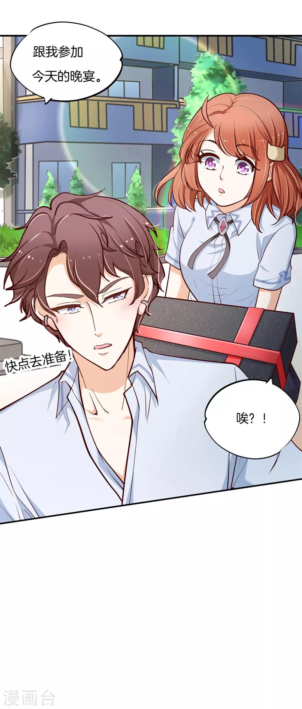 第264话 皇后穿什么由国王决定-第265话