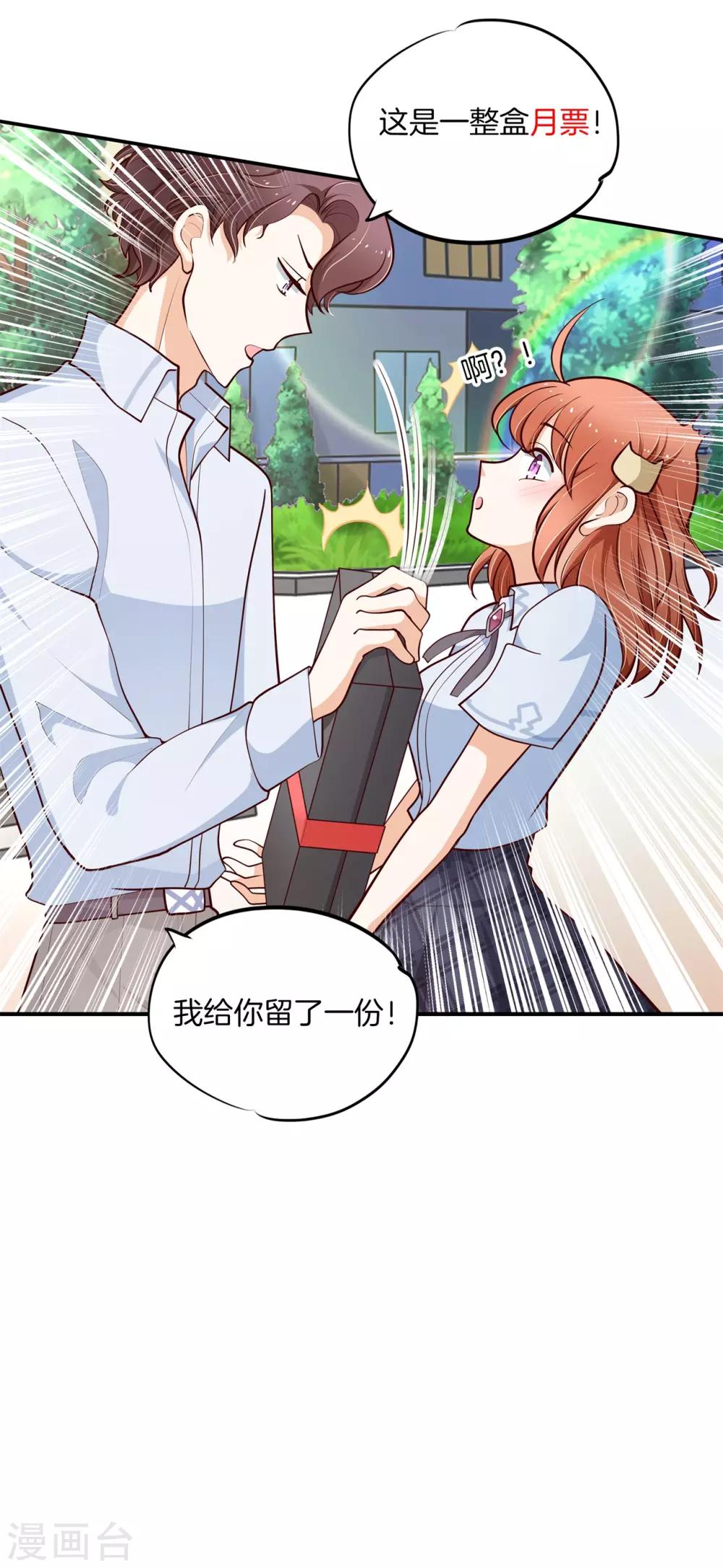 第264话 皇后穿什么由国王决定-第265话