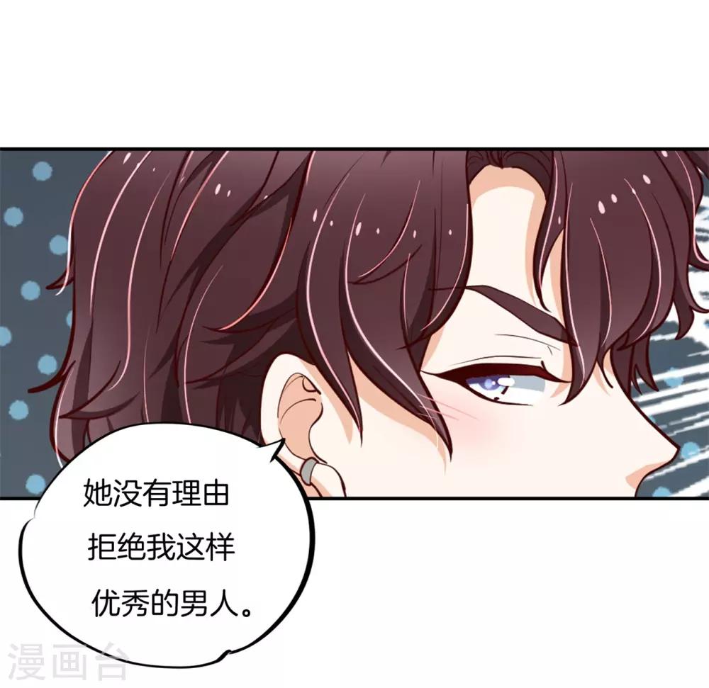 第264话 皇后穿什么由国王决定-第265话