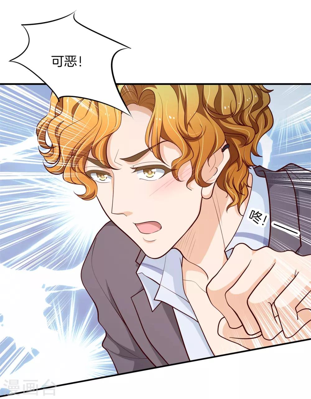 第264话 皇后穿什么由国王决定-第265话