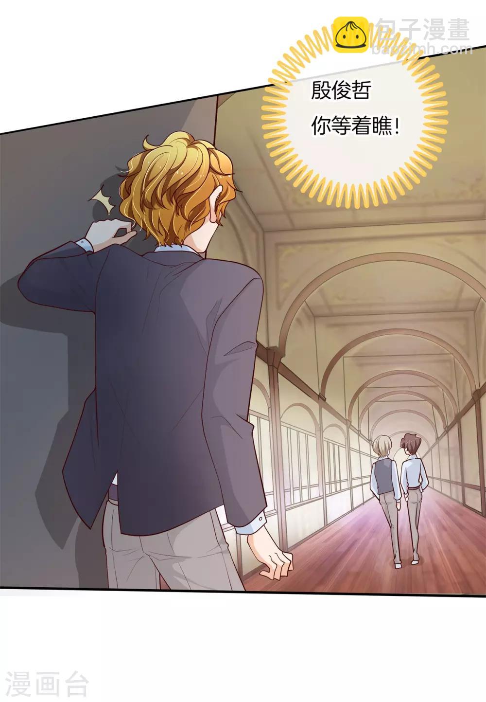 第264话 皇后穿什么由国王决定-第265话
