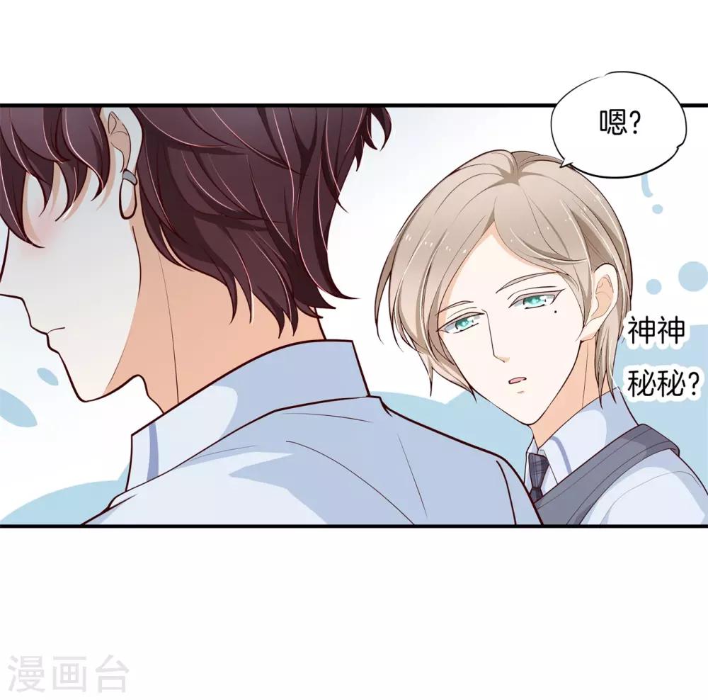 第264话 皇后穿什么由国王决定-第265话