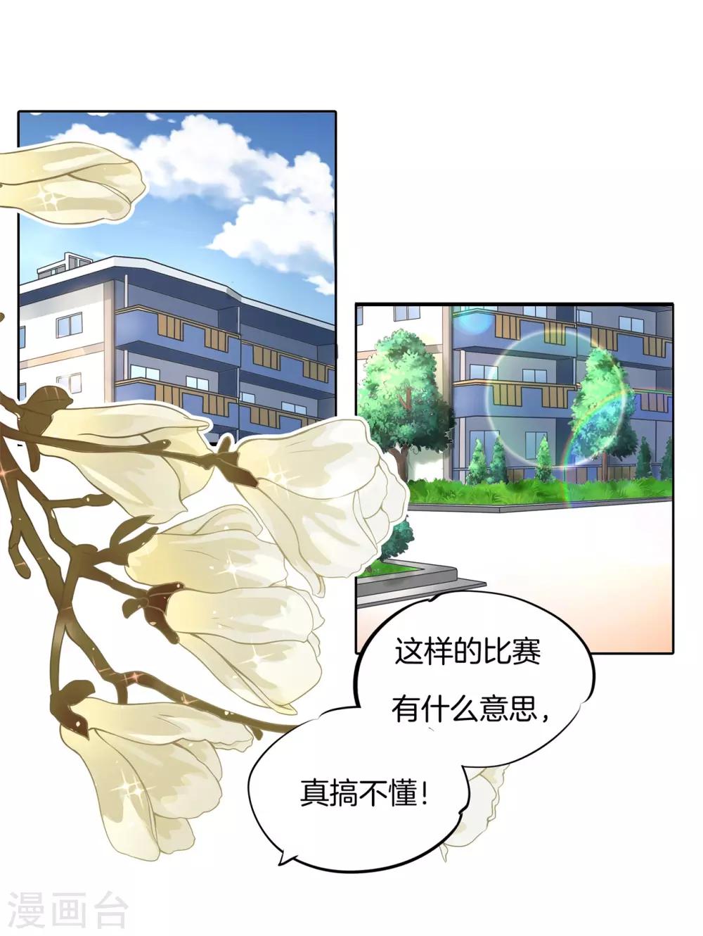 第264话 皇后穿什么由国王决定-第265话