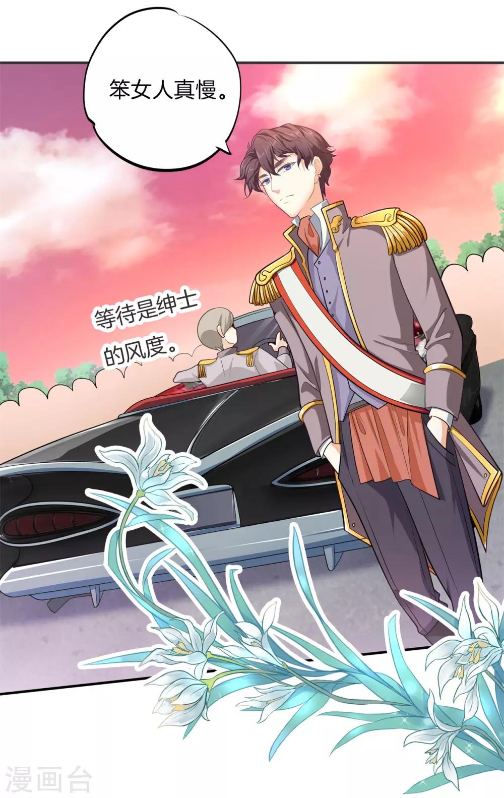 第266话 我的眼中只有你-第267话