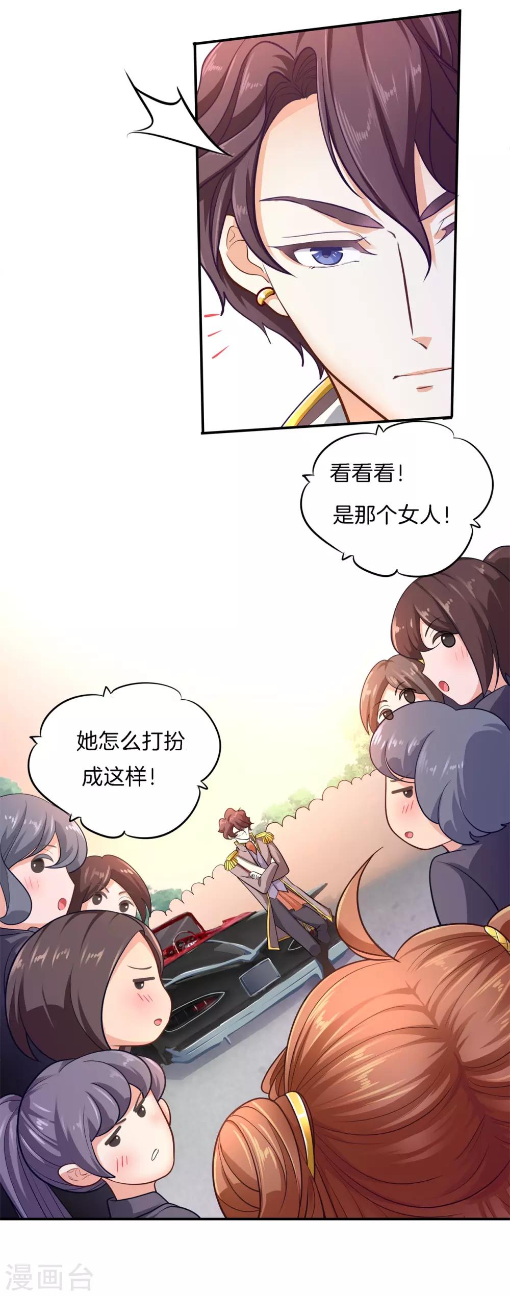 第266话 我的眼中只有你-第267话