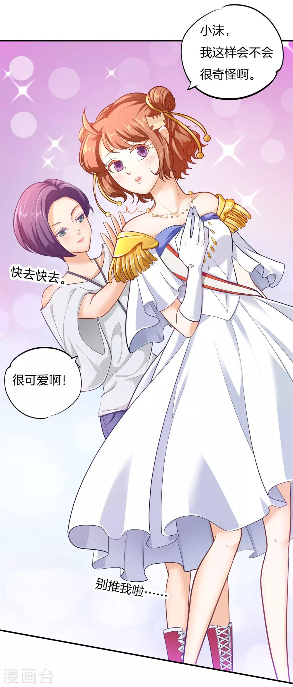 第266话 我的眼中只有你-第267话