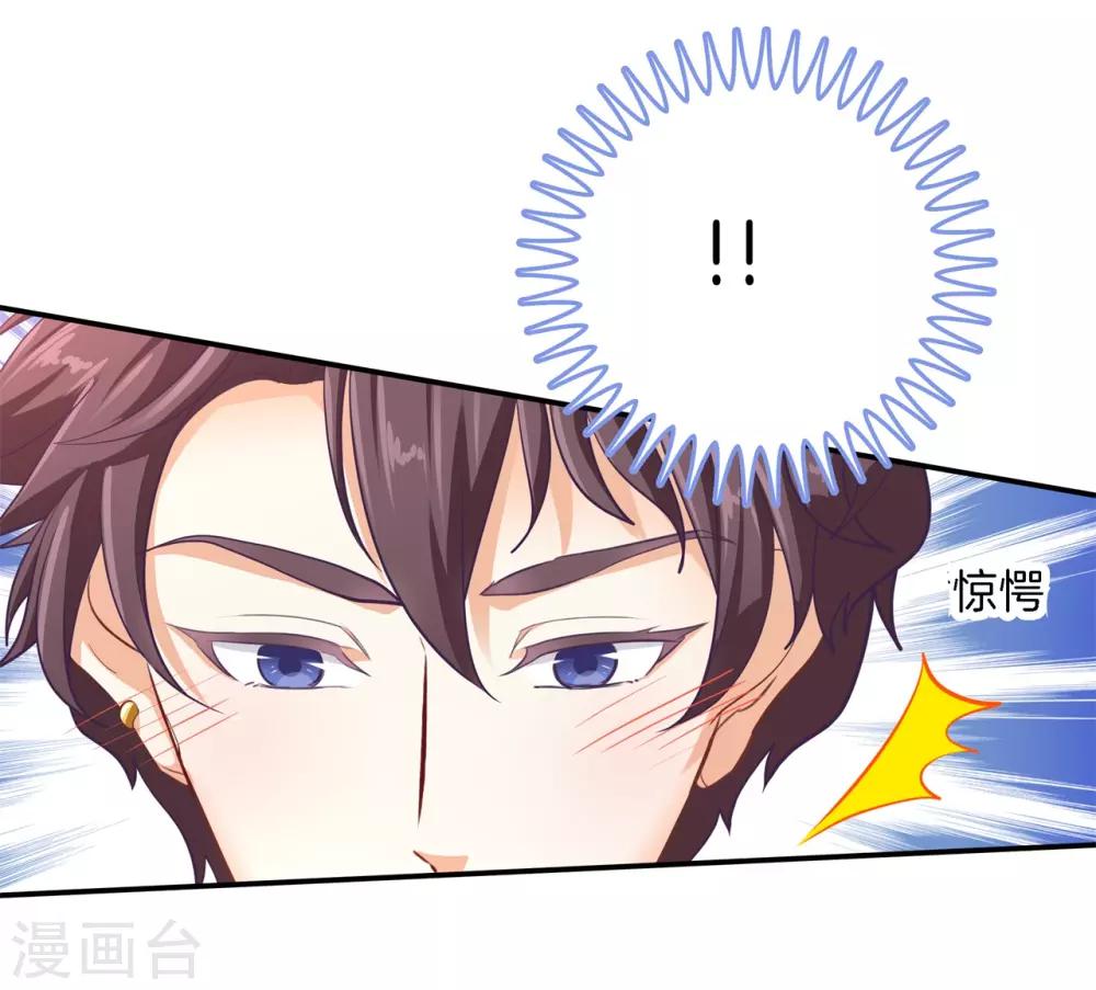 第266话 我的眼中只有你-第267话