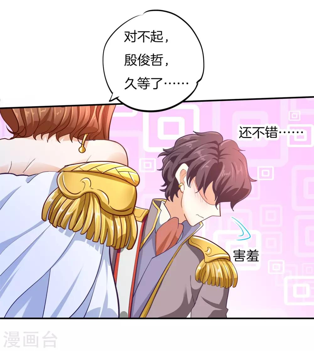 第266话 我的眼中只有你-第267话