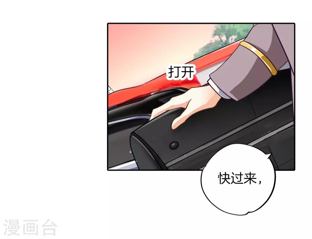 第266话 我的眼中只有你-第267话