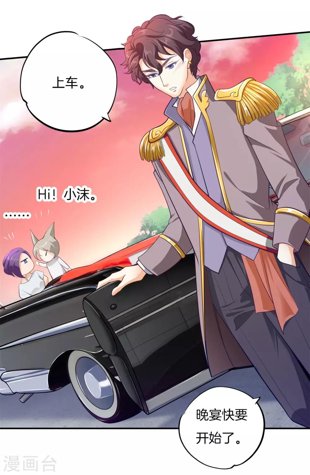 第266话 我的眼中只有你-第267话
