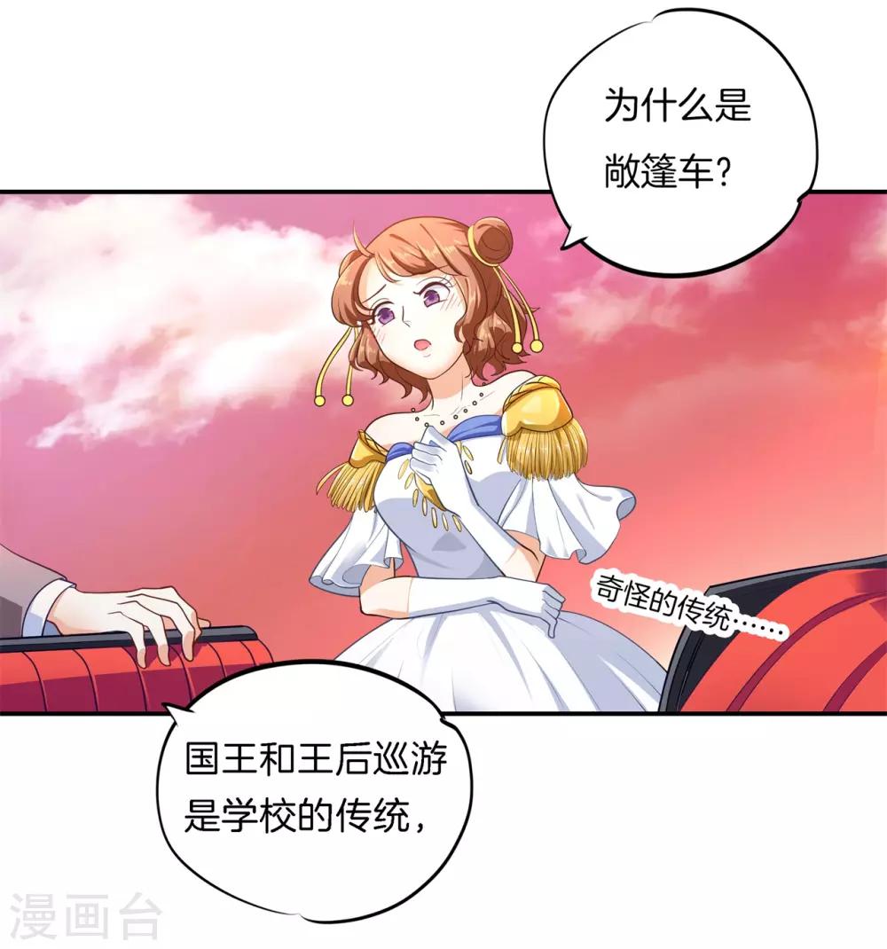 第266话 我的眼中只有你-第267话