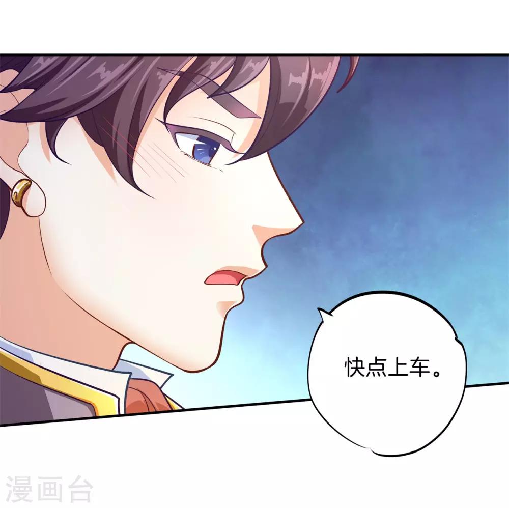 第266话 我的眼中只有你-第267话