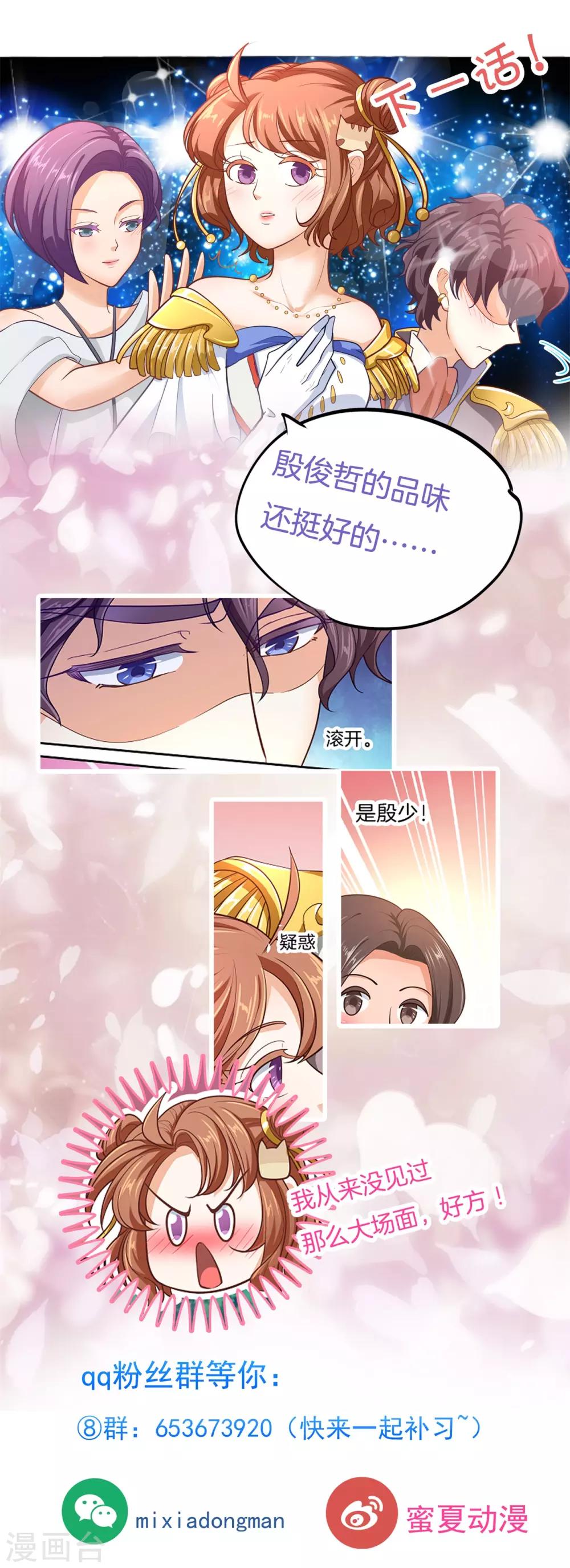 第266话 我的眼中只有你-第267话