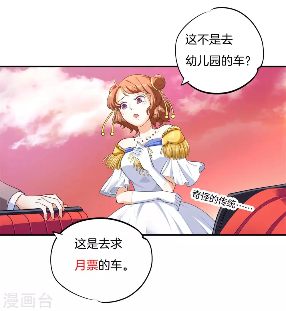 第266话 我的眼中只有你-第267话