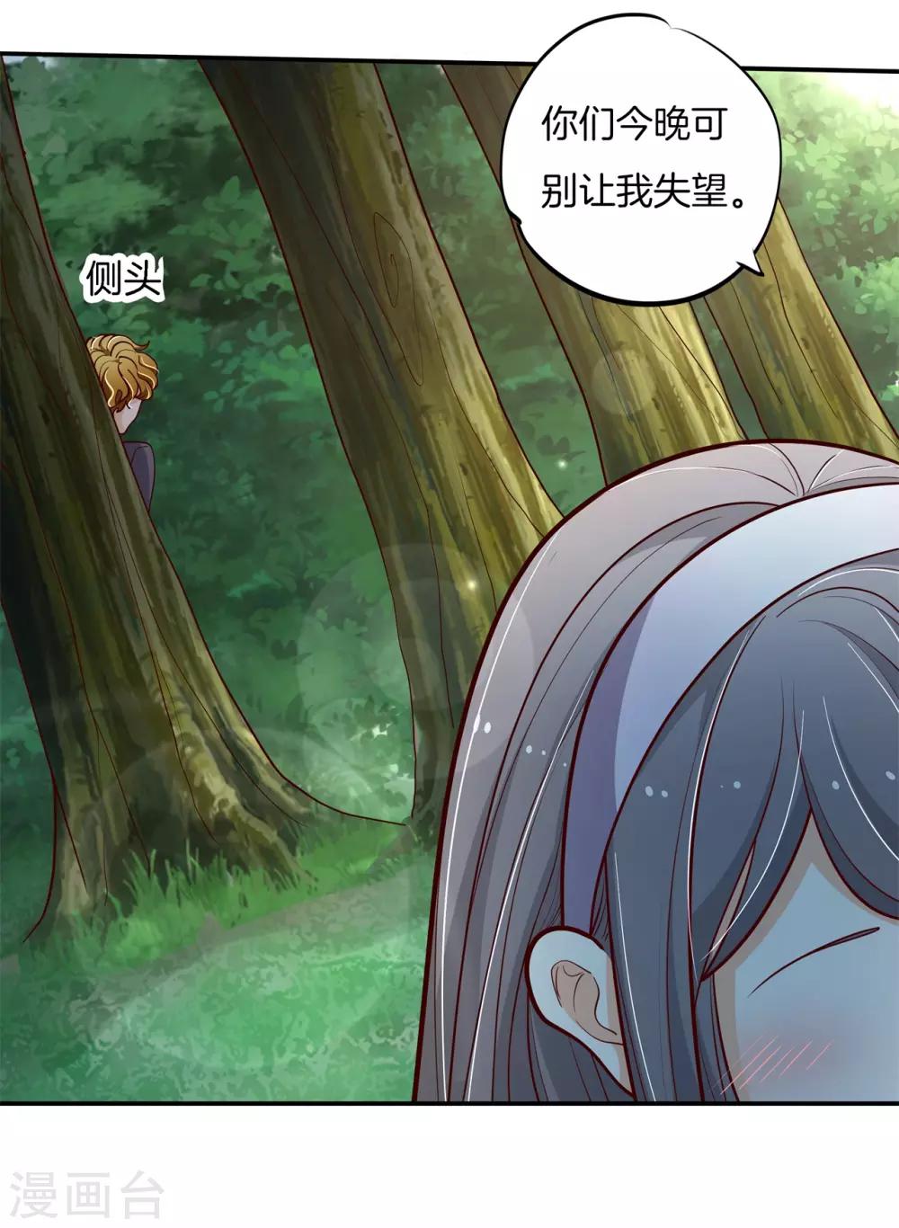 第266话 我的眼中只有你-第267话