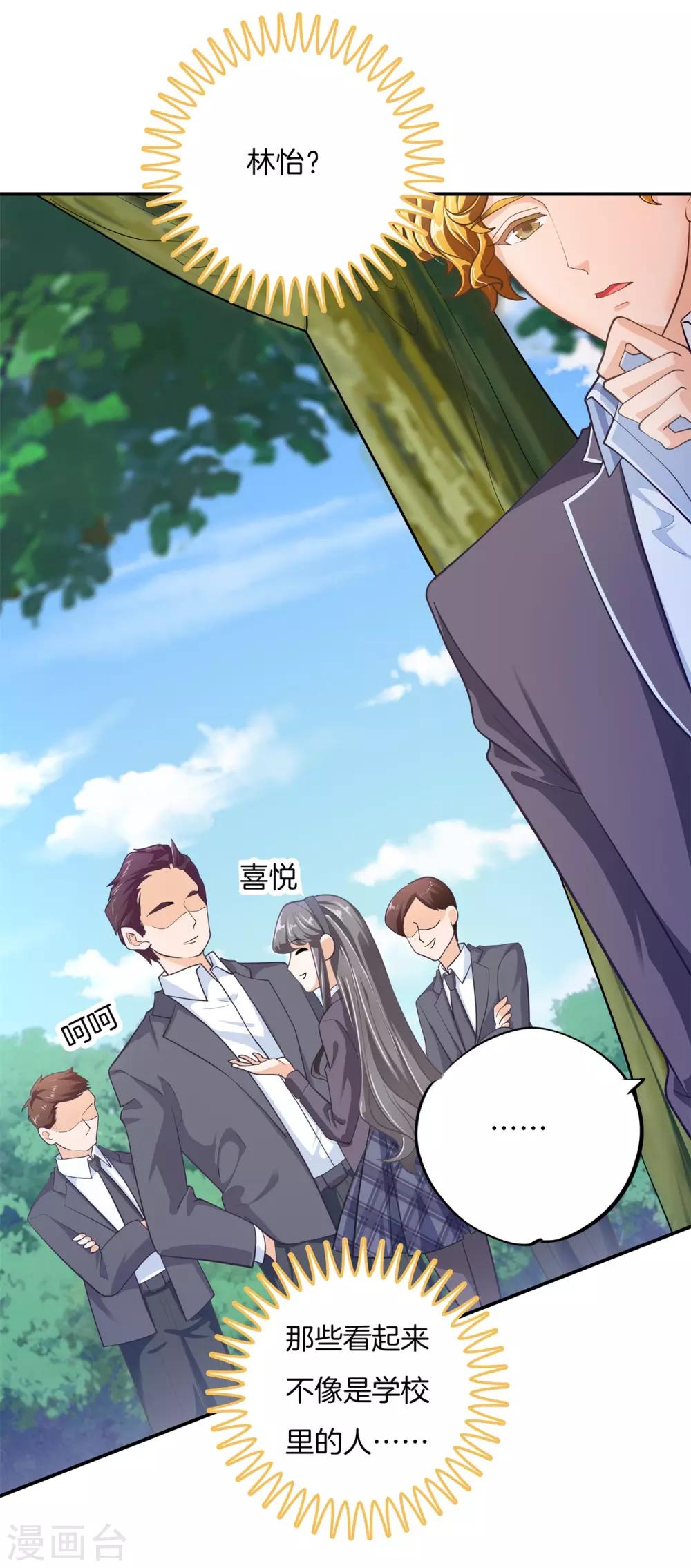 第266话 我的眼中只有你-第267话