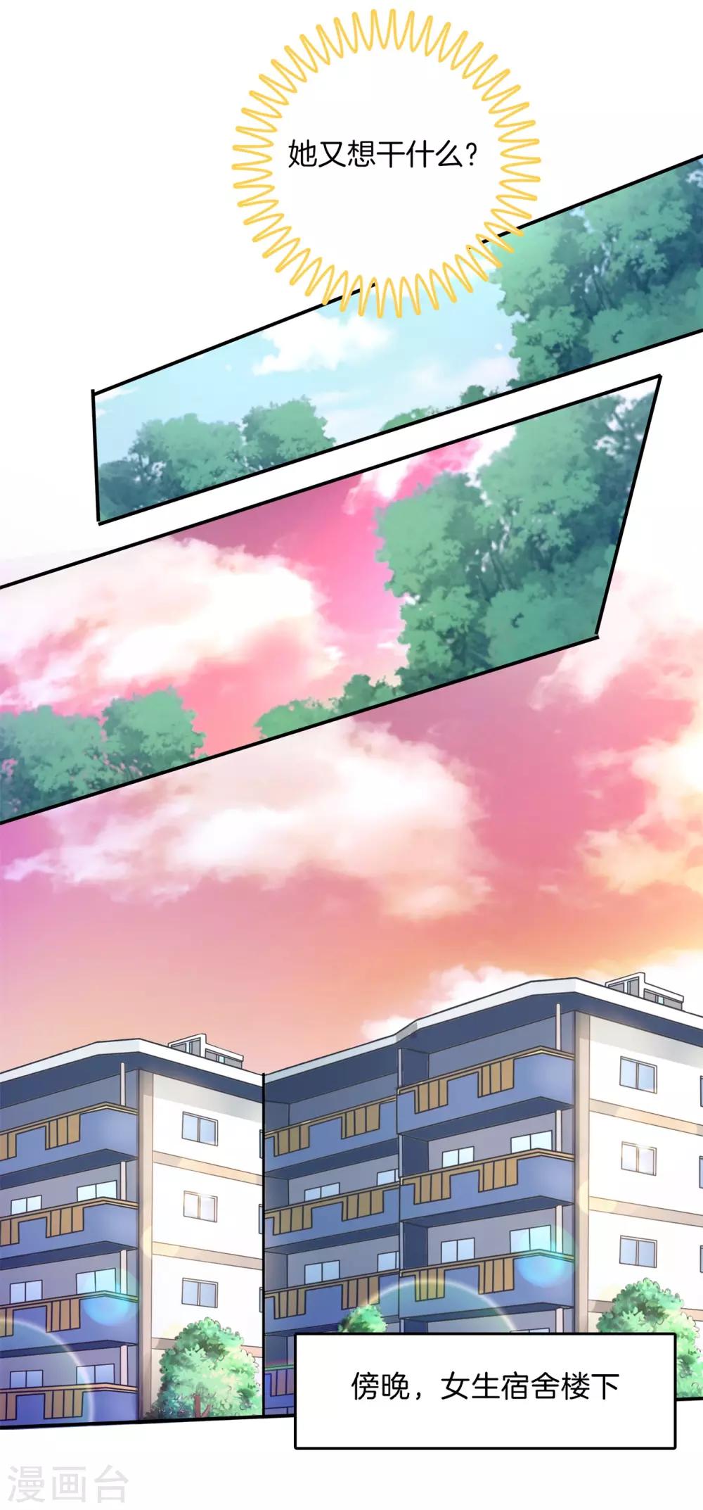 第266话 我的眼中只有你-第267话