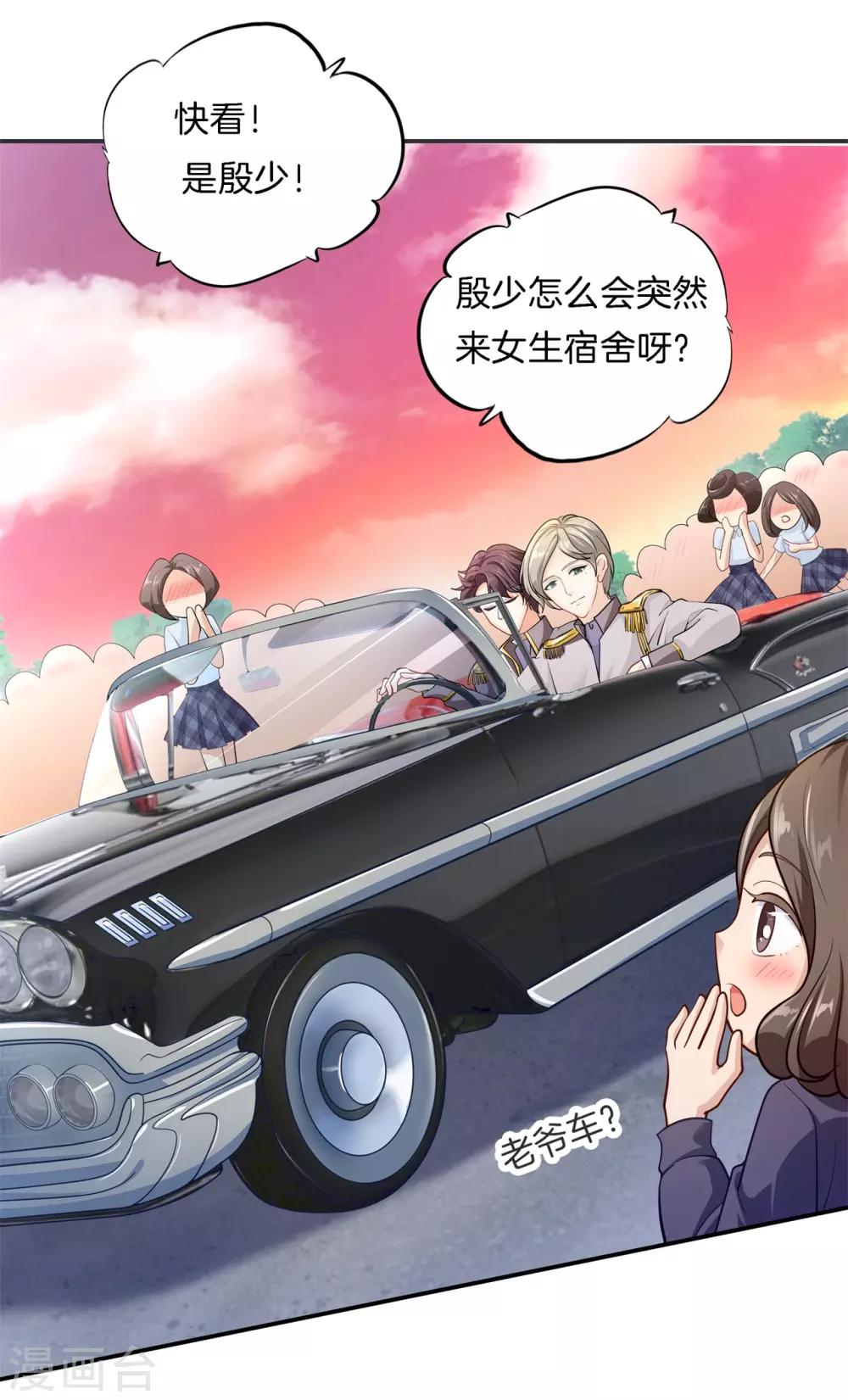 第266话 我的眼中只有你-第267话