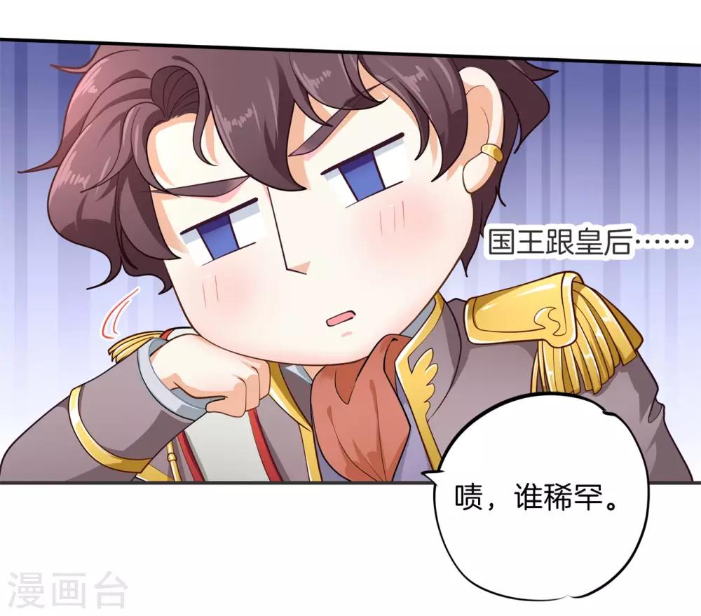 第266话 我的眼中只有你-第267话