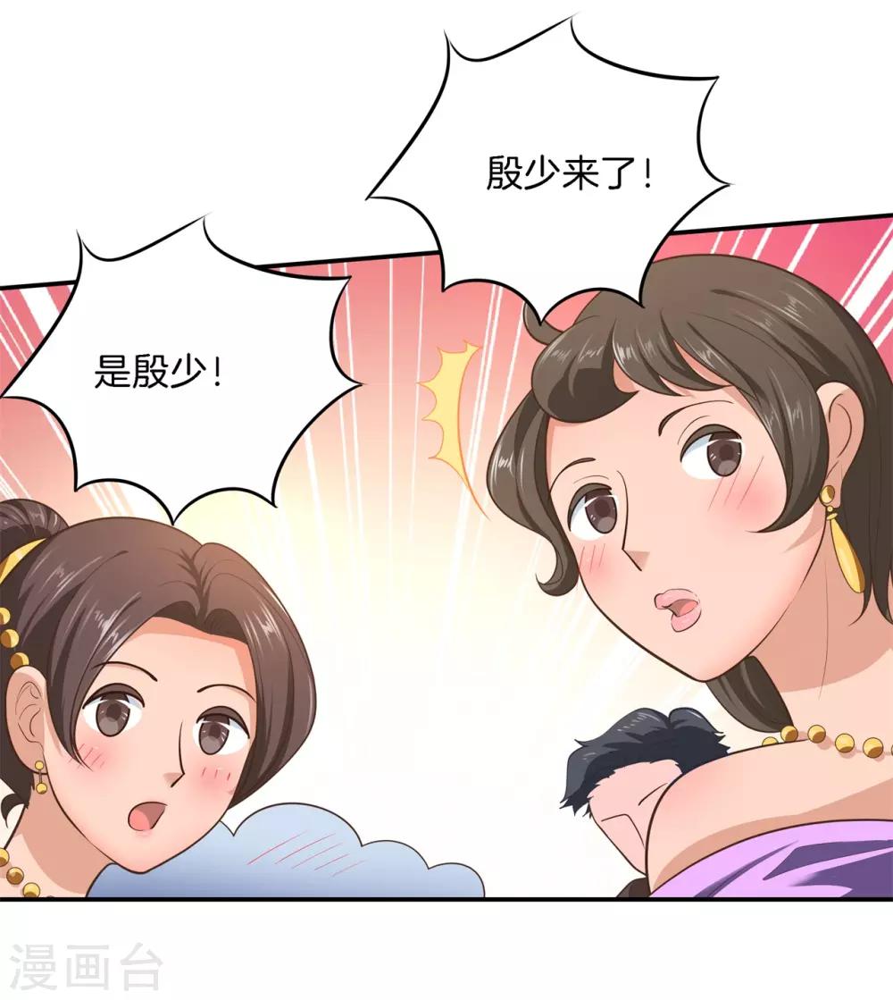 第268话 霸道国王带你飞-第269话