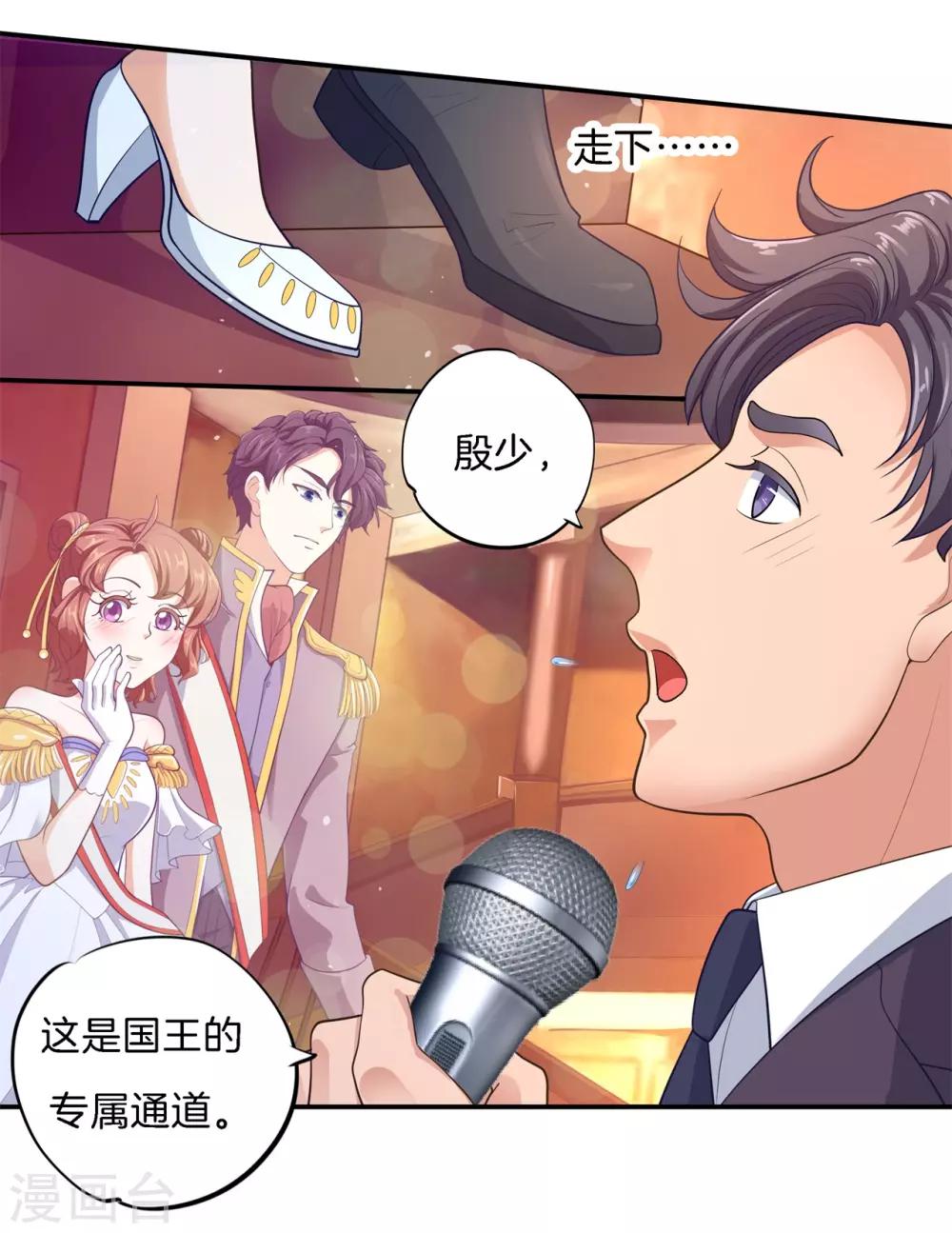 第268话 霸道国王带你飞-第269话
