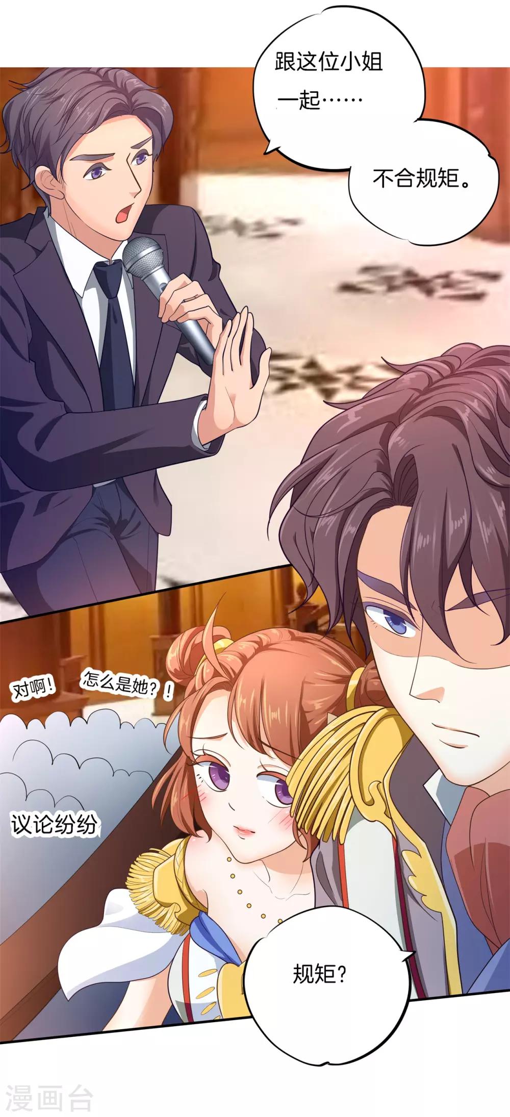 第268话 霸道国王带你飞-第269话