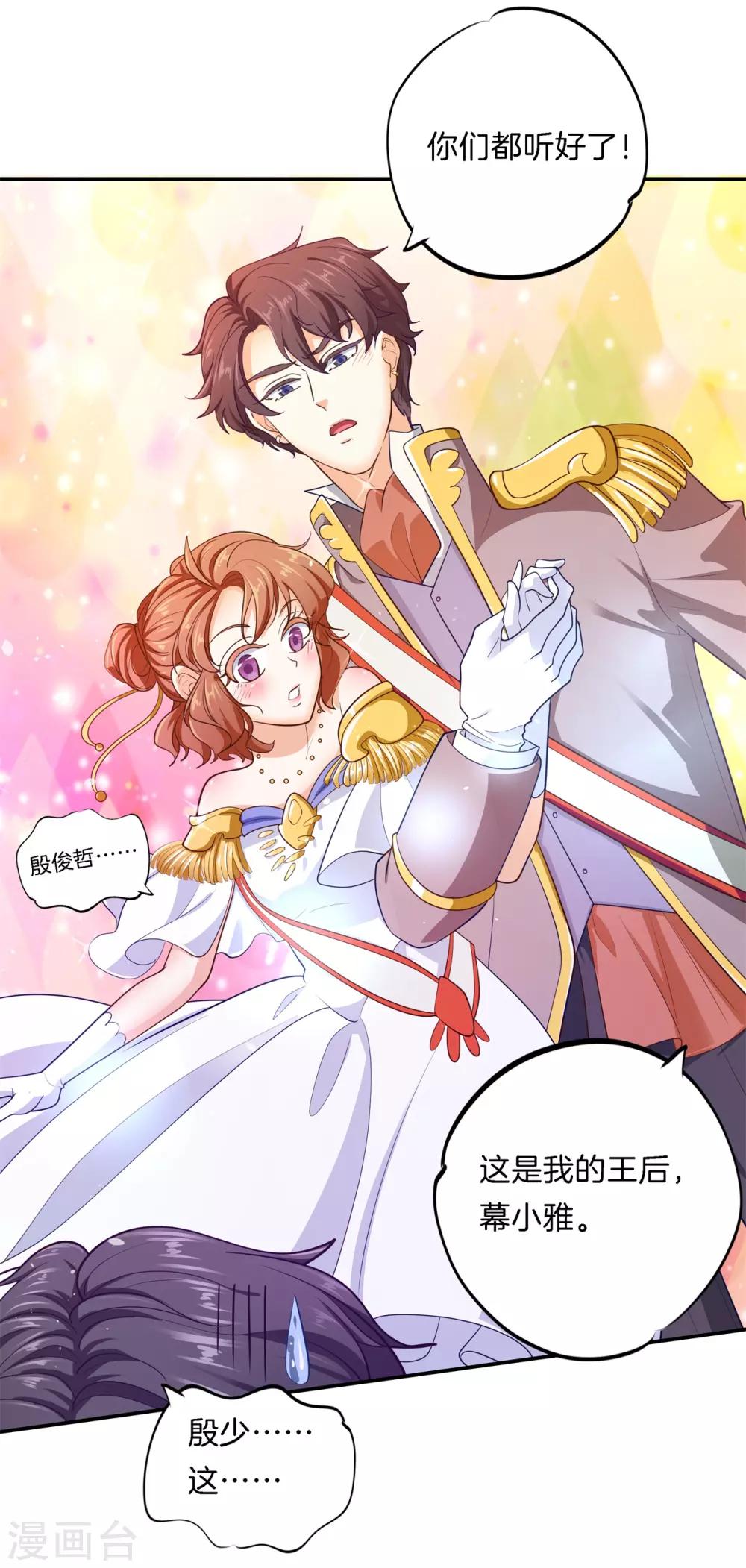 第268话 霸道国王带你飞-第269话