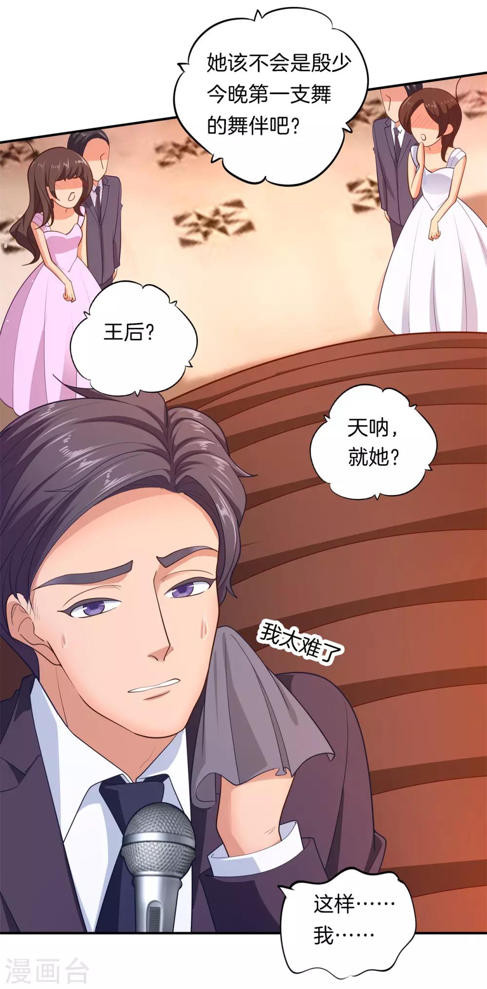 第268话 霸道国王带你飞-第269话