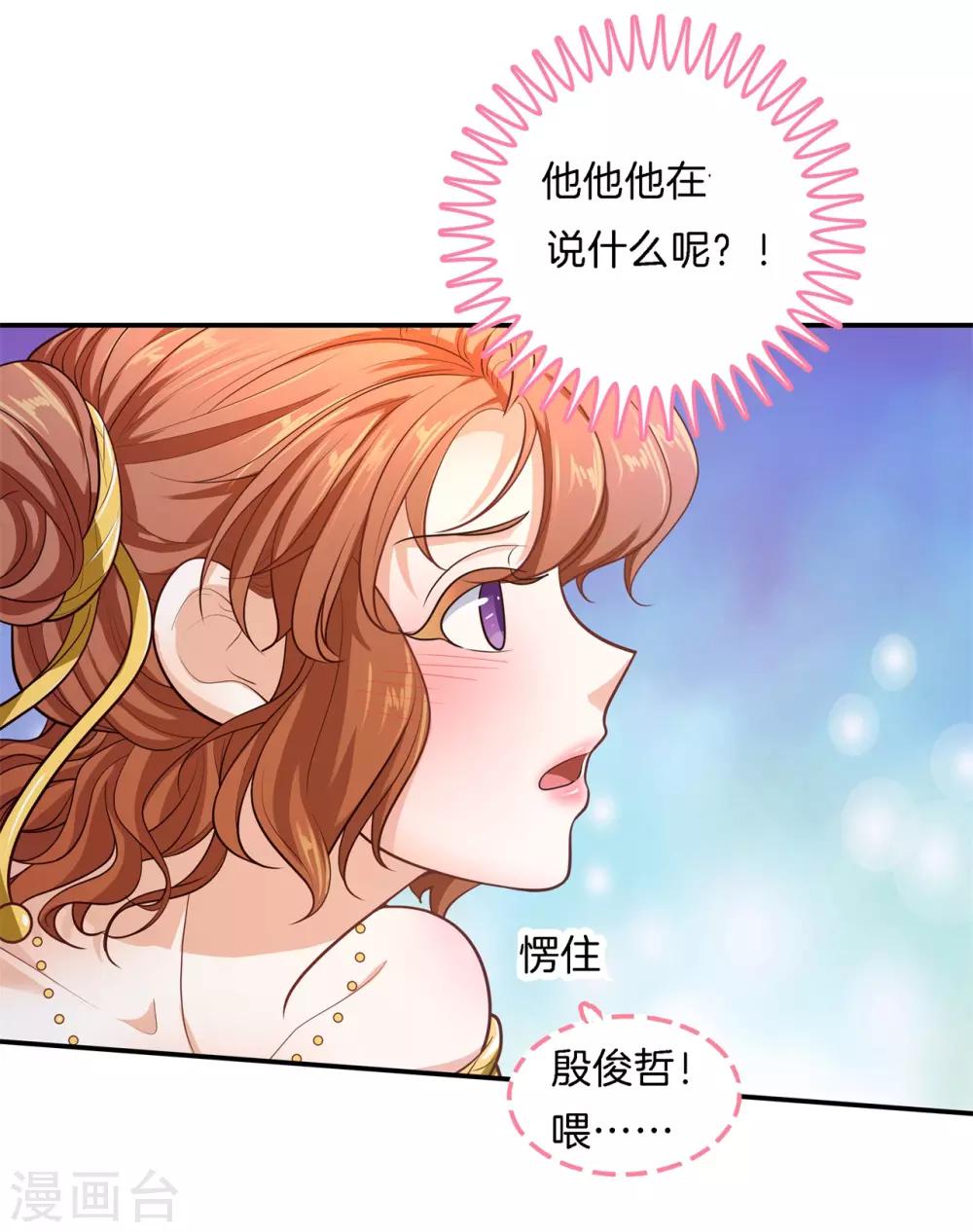 第268话 霸道国王带你飞-第269话