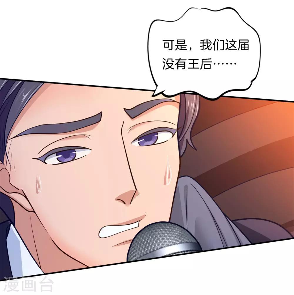 第268话 霸道国王带你飞-第269话