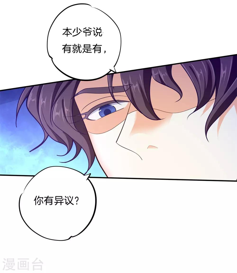 第268话 霸道国王带你飞-第269话