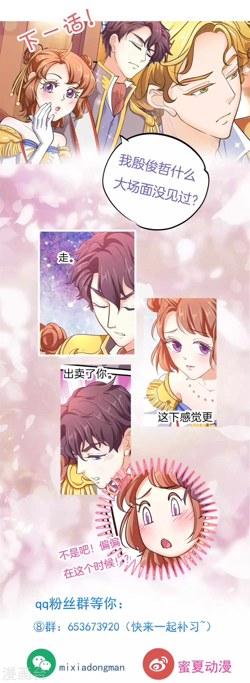 第268话 霸道国王带你飞-第269话