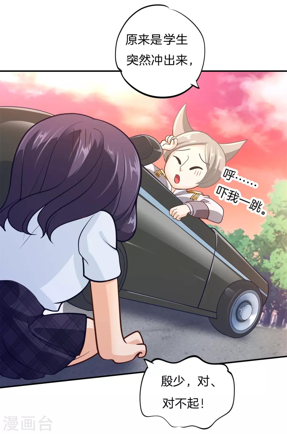 第268话 霸道国王带你飞-第269话