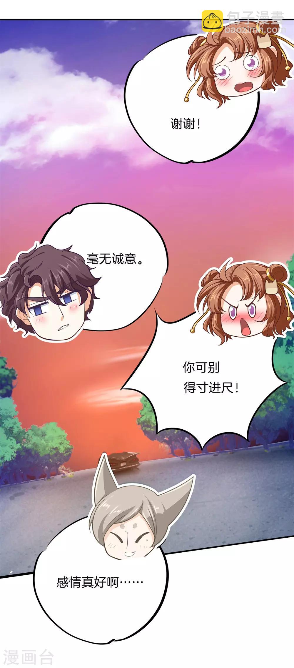 第268话 霸道国王带你飞-第269话