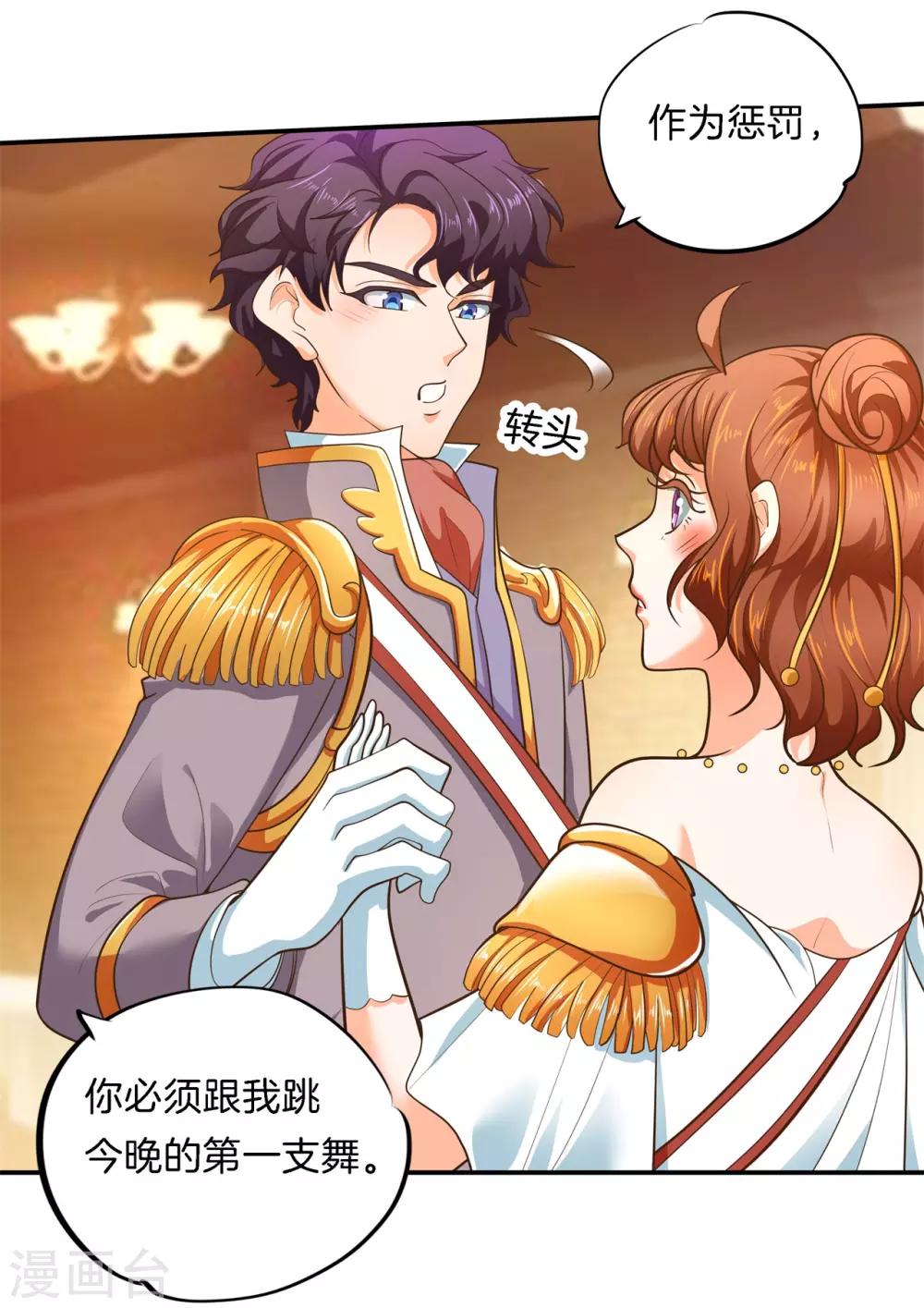 第270话 你想得意到几时-第271话