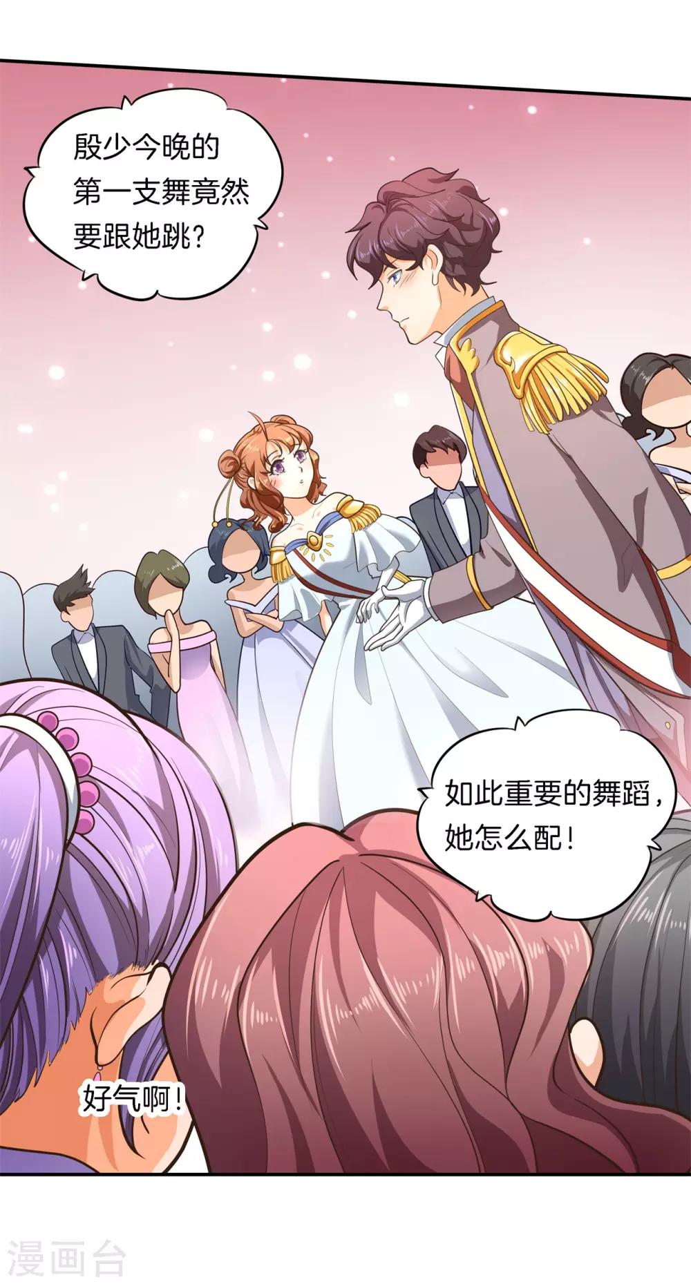 第270话 你想得意到几时-第271话
