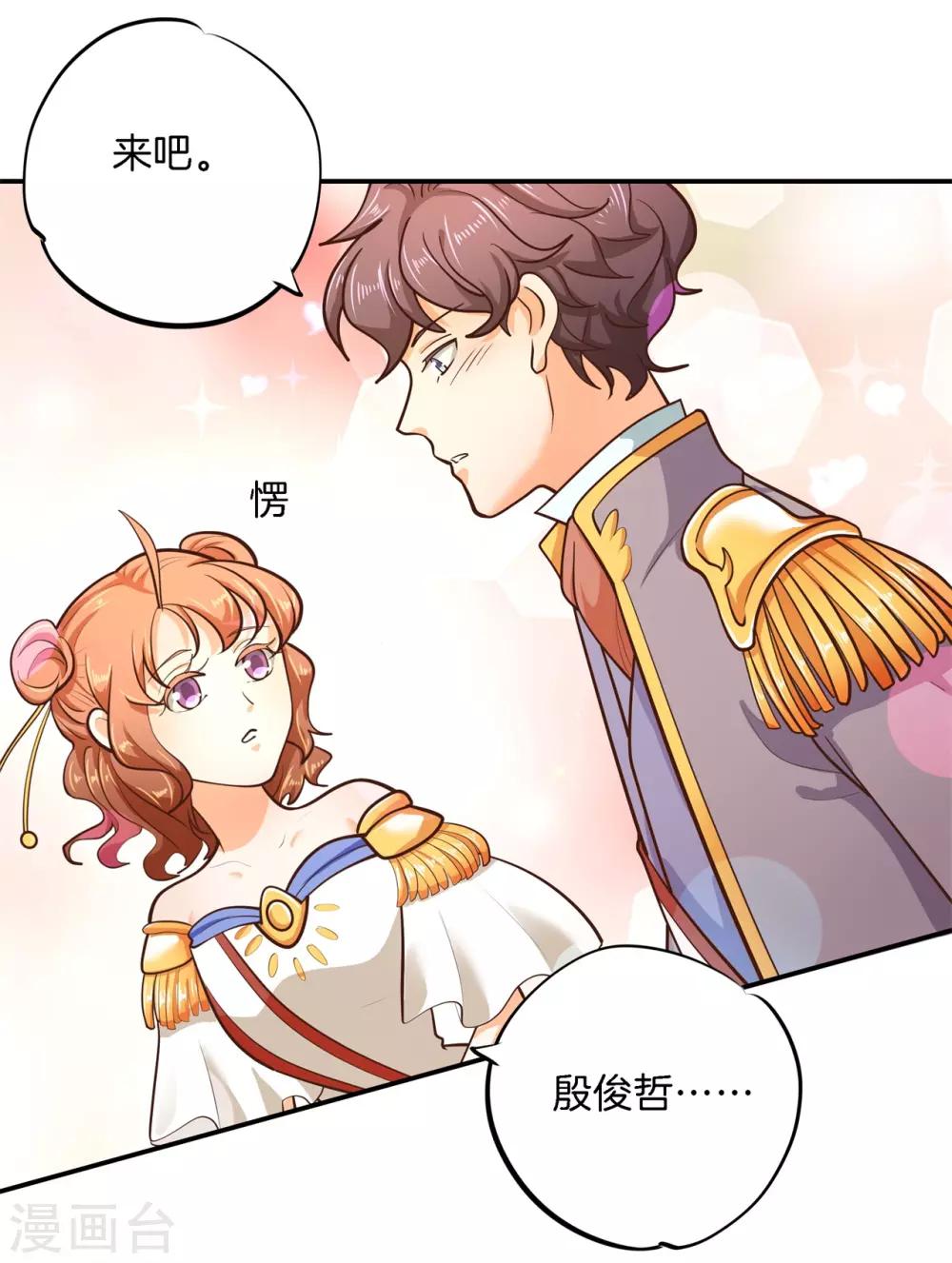 第270话 你想得意到几时-第271话