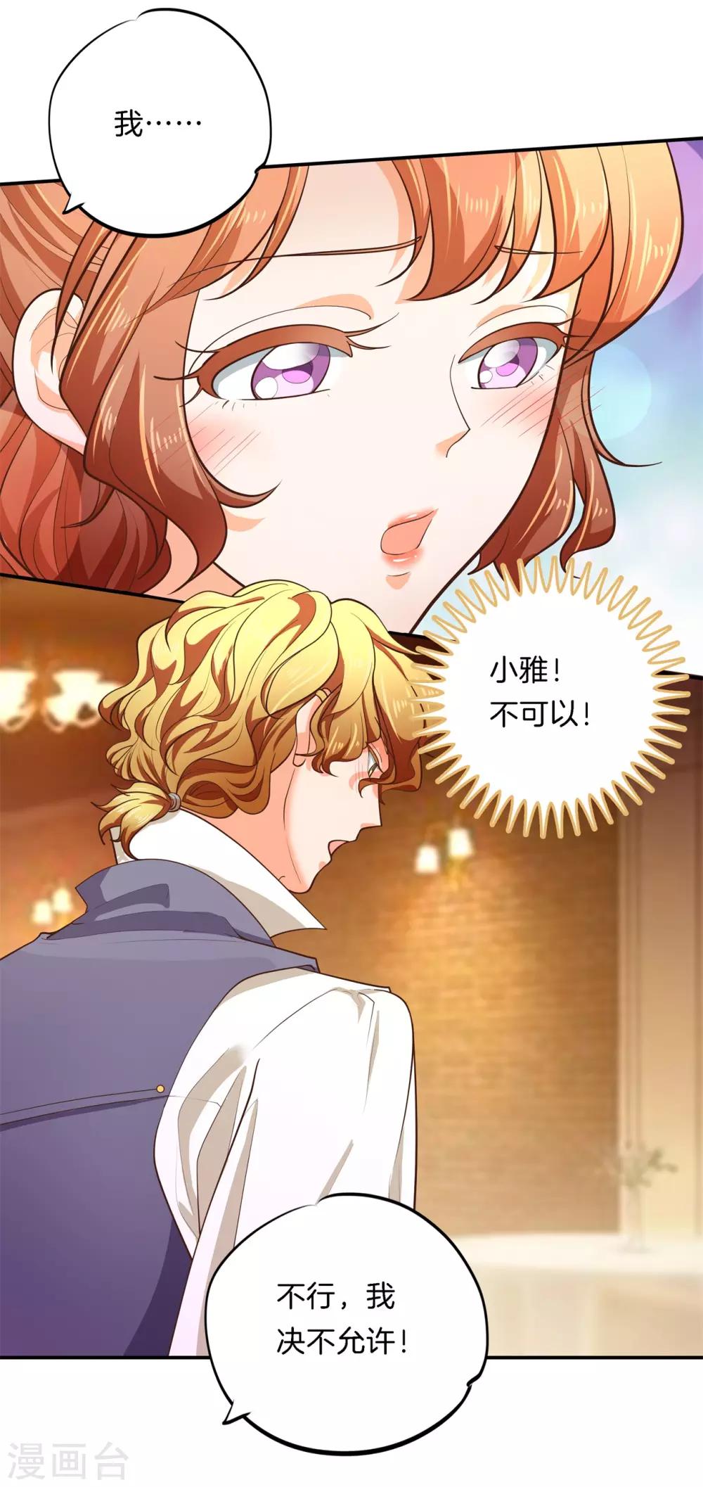第270话 你想得意到几时-第271话