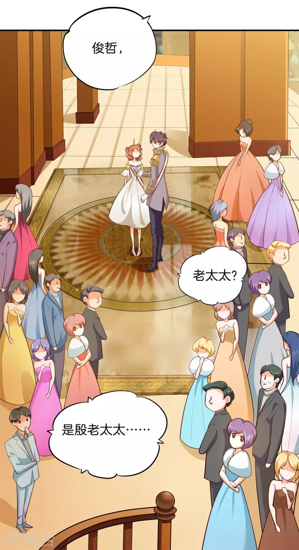 第270话 你想得意到几时-第271话